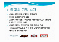 [광고론] LEGO(레고)의 광고 전략 분석-3
