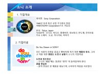 [산업세미나] 3D 영상 디스플레이 산업과 SONY 사례-11