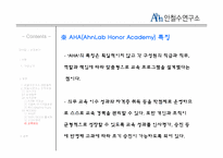 [조직행동론] 안철수 연구소 사례 분석-19
