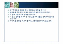 [다변량분석원리와실천] 교차분석(분할표)-2