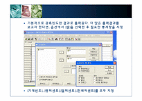 [다변량분석원리와실천] 교차분석(분할표)-8