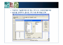 [다변량분석원리와실천] 가설검정-10