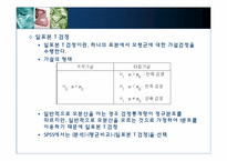 [다변량분석원리와실천] 가설검정-11