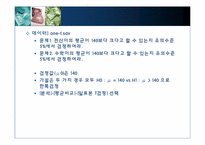 [다변량분석원리와실천] 가설검정-12