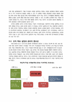[경영조직론] 조직구조와 경영전략-13