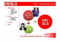 [마케팅] Uniqlo(유니클로)의 마케팅 전략-9