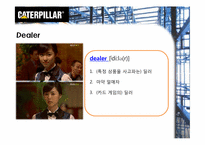 [국제경영] Caterpillar와 Dealer간의 파트너십-12