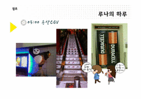 [브랜드커뮤니케이션] BTL 광고의 이해와 분석-15
