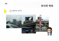 [브랜드커뮤니케이션] BTL 광고의 이해와 분석-17