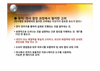 THE TOYOTA WAY(도요타 방식의 문제해결)-4