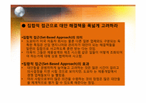 THE TOYOTA WAY(도요타 방식의 문제해결)-5
