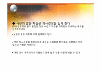 THE TOYOTA WAY(도요타 방식의 문제해결)-13