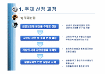 [조직행동론] 직장내의 금연캠페인에 관한 고찰-4
