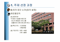 [조직행동론] 직장내의 금연캠페인에 관한 고찰-5