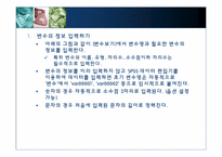 [다변량분석원리와실천] 데이터 입력방법-3