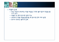 [다변량분석원리와실천] 데이터 입력방법-5