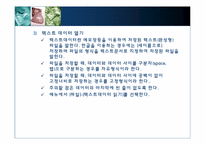 [다변량분석원리와실천] 데이터 입력방법-8