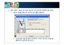 [다변량분석원리와실천] 데이터 입력방법-10