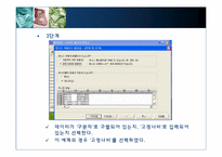 [다변량분석원리와실천] 데이터 입력방법-11