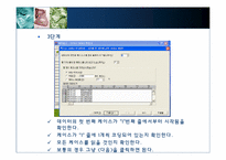 [다변량분석원리와실천] 데이터 입력방법-12