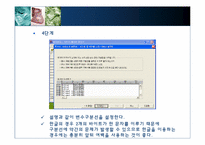 [다변량분석원리와실천] 데이터 입력방법-13