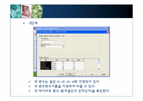 [다변량분석원리와실천] 데이터 입력방법-14