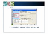 [다변량분석원리와실천] 데이터 입력방법-15