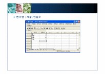 [다변량분석원리와실천] 데이터 입력방법-20