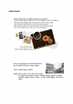 Dunkin Donut`s(던킨도너츠)의 한국 진출 전략-2