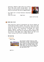 Dunkin Donut`s(던킨도너츠)의 한국 진출 전략-3