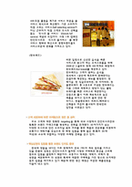 Dunkin Donut`s(던킨도너츠)의 한국 진출 전략-4