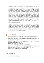 Dunkin Donut`s(던킨도너츠)의 한국 진출 전략-6