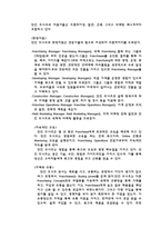 Dunkin Donut`s(던킨도너츠)의 한국 진출 전략-13
