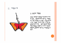 [미시경영조직론] 기업조사(SK GROUP 조직원의 스트레스 관리)-7