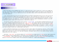 [마케팅] 기능성 담배(담배대용품)-3
