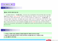 [마케팅] 기능성 담배(담배대용품)-8