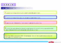[마케팅] 기능성 담배(담배대용품)-9