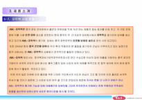 [마케팅] 기능성 담배(담배대용품)-11