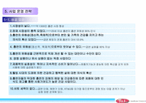 [마케팅] 기능성 담배(담배대용품)-14