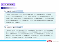 [마케팅] 기능성 담배(담배대용품)-15