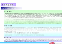 [마케팅] 기능성 담배(담배대용품)-18