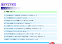 [마케팅] 기능성 담배(담배대용품)-20
