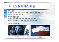 [기업과사회] 제품관리-15