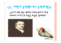 [경제학원론] 신고전학파와 신보수주의-5