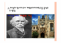 [경제학원론] 신고전학파와 신보수주의-6