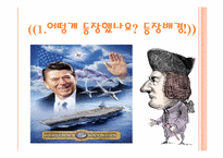[경제학원론] 신고전학파와 신보수주의-10