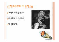 [경제학원론] 신고전학파와 신보수주의-14