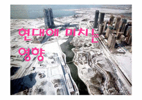 [경제학원론] 신고전학파와 신보수주의-15