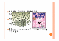 [경제학원론] 신고전학파와 신보수주의-17