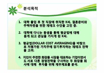 [중급회계] 재무제표 분석 사례 연구(아모레퍼시픽 vs 에이블씨엔)-3